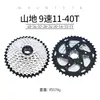 Volante de bicicleta de montaña de 9 velocidades vg sports 32T/3/36T/40t/42T/46T/equipo de ciclismo