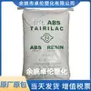 ABS ANC180/ANC180-B Ningbo Taihua autoextinguible grado retardante de llama moldeo por inyección color natural gránulos de plástico negro