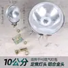 Aleación de aluminio 10cm portalámparas de enfoque fijo portalámparas bombilla H3 portalámparas de copa coche HID Xenón cabeza de lámpara condensadora lámpara de coche lámpara antiniebla