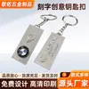 Grabado de Logo Corporativo Metálico Personalizado Llavero Creativo Accesorios de Regalo Cadena de Teléfono Móvil Colorida Colgante Joyería Insignia