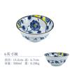 Cerámica Importada de Japón Serie Peonía Color Amarillo Dongnong Vajilla de Mesa Cuenco y Plato de Color Bajo Esmalte Cuenco de Arroz Fulihua