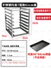 Refrigerador de Cocina Integrado Estante de Bandeja de Acero Inoxidable Refrigerador de Cuatro a Seis Puertas Estante Plano Banco Frío Plano Estante de Almacenamiento de Bandejas para Hornear de Múltiples Capas