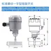 Sensor de Nivel de Material con Interruptor Giratorio, Medidor de Nivel de Líquido Tipo Horquilla Capacitiva de RF, Medidor de Nivel, Sensor de Control de Nivel de Agua, Alta Temperatura