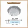 Bandeja Redonda de Papel de Aluminio para Freidora de Aire, Caja Desechable de Papel de Aluminio para Almejas a la Parrilla con Fideos, Caja de Papel de Aluminio para Empaque de Arroz en Cazuela de Barro