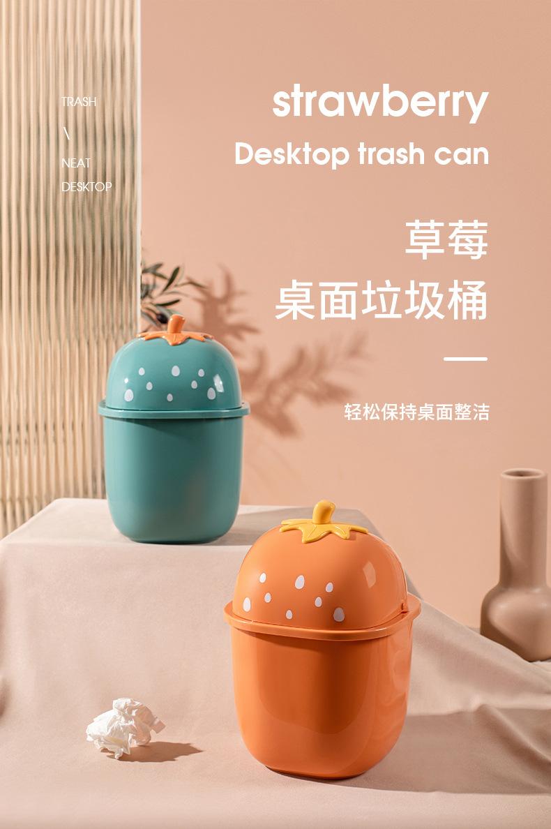 桌面垃圾桶-草莓_01.jpg