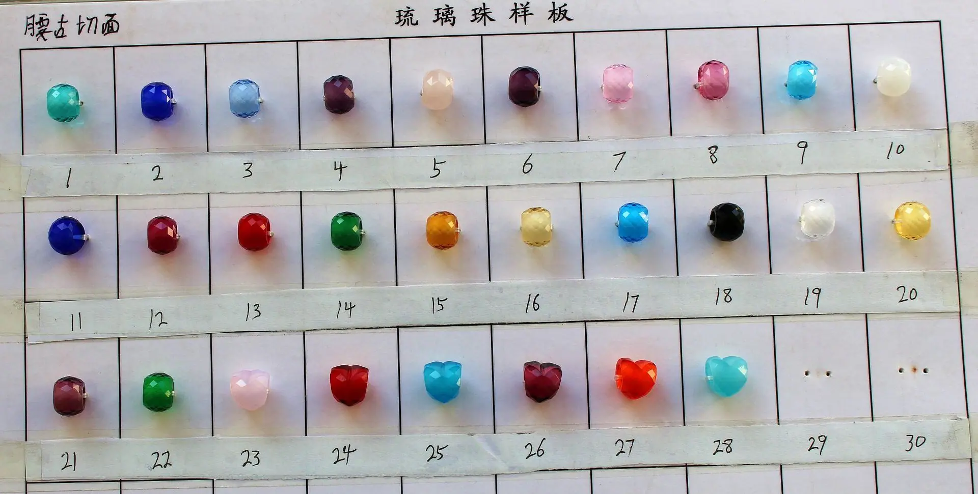 腰鼓