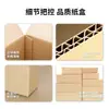 Cajas de Cartón Cuadradas Planas Grandes de Cinco Capas en Stock para Entrega Express y Embalaje Logístico, Cajas de Envío, Cajas de Cartón, Venta al por Mayor de Cajas de Cartón