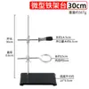 Suporte de Ferro Rack de Laboratório Suporte Barra Equipamento para Experimento Químico Suporte para Titulação Suporte Fixo Braçadeira Cruzada Aço Inoxidável Grande