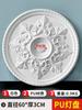 Painel de lâmpada de PU francês linha de teto linha de gesso decoração de disco base de lustre de sala de estar europeu forma redonda de gesso