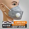 Máscara de Solda Anti-Poeira Industrial com Válvula de Respiração, Spray de Carvão Ativado Anti-Formaldeído Anti-Smog para Trabalhador de Soldagem, Venda por Atacado