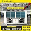 Unidad de Bomba de Calor Enfriadora de Tornillo Refrigerada por Aire Industrial Congelador Tanto Calefacción como Refrigeración Industria Química