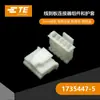 Electrónicos Qianjin 1735447-5 Carcasa de Plástico Conector Te Tyco Piezas de Enchufe en Grandes Cantidades en Stock
