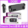 Carcasa protectora semicubierta de cristal para Steam Deck Carcasa rígida de cristal transparente para Steam Deck TY-2835