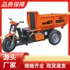 Suministro de Fabricantes de Triciclos Eléctricos para Sitios de Construcción, Triciclos Mineros, Triciclos Agrícolas y Triciclos de Carga Automática para Granjas de Animales