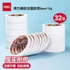 Cinta adhesiva de doble cara de papel de algodón Deli, cinta adhesiva de doble cara de 0,9 cm de ancho, cinta adhesiva de doble cara para papelería 30400 afilada, venta al por mayor