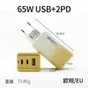 Carregador de Celular Rápido Colorido Gradiente de Nitreto de Gálio 65W Vários Portos Cabeça de Carregamento Universal Multi-Porta Padrão Europeu, Americano e Britânico