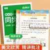 Entrenamiento de Lectura Sincronizada Especializado en Inglés Estilo Hengshui para Tercer Grado: Cuaderno de Lectura en Inglés para Ambos Semestres