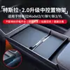 Adecuado para la caja de almacenamiento del control central del nuevo Model 3/Y/YL de Tesla, accesorios de almacenamiento para la caja del reposabrazos