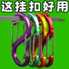Mosquetón de Aleación de Aluminio en Forma de S para Exteriores Hebilla Multifuncional de Figura de Ocho Gancho de Escalada Gancho de Llavero de Liberación Rápida Clip para Botella de Agua Clip para Mochila