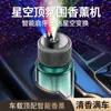 Perfume Aromaterapia para Coche, Luz de Cielo Estrellado, Accesorios para el Interior del Coche, Fragancia Ligera para el Coche, Fragancia de Coche de Alta Gama