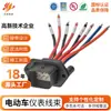Hongying Electrodomésticos Suministro al por Mayor Placa base de Patinete Eléctrico Cable de Conexión Ignífugo Cable de Conexión Hall de Patinete Twist