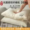 Almohadas antibacterianas de grado A para madres y bebés, un par de almohadas para ayudar a dormir en casa, almohadas de fibra protectoras del cuello, adecuadas para hoteles y dormitorios