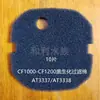 Balde de Filtro Chuangxing Algodão de Filtro Algodão Bioquímico CF1200 CF800 AT3336 AT3338 Algodão de Reposição Inovador