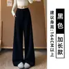 Pantalones de Pierna Ancha Azules Oscuros Estilo Coreano para Mujer Otoño 2026 Nuevos Simples Versátiles Holgados Adelgazantes Petite Casuales