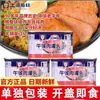 Carne enlatada Meilin de Shanghái 198g Carne Clásica para Hot Pot Sándwiches Tienda Oficial Insignia Reserva de Emergencia