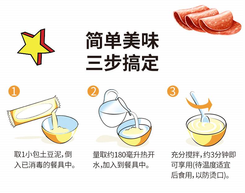 30土豆泥_06.jpg