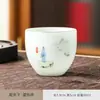 Xícara de Chá de Porcelana Jade Gelo Pintada à Mão de Jingdezhen, Xícara de Mestre, Xícara Única para Conjunto de Chá Kung Fu, Xícara de Degustação Estilo Chinês Novo, Recipiente de Chá Cerâmico