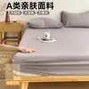 2026 Nueva Funda de Cama de Una Pieza Funda de Cama a Prueba de Polvo Cobertura Completa Protector de Colchón Simmons Funda de Cama Antideslizante Universal para Todas las Estaciones