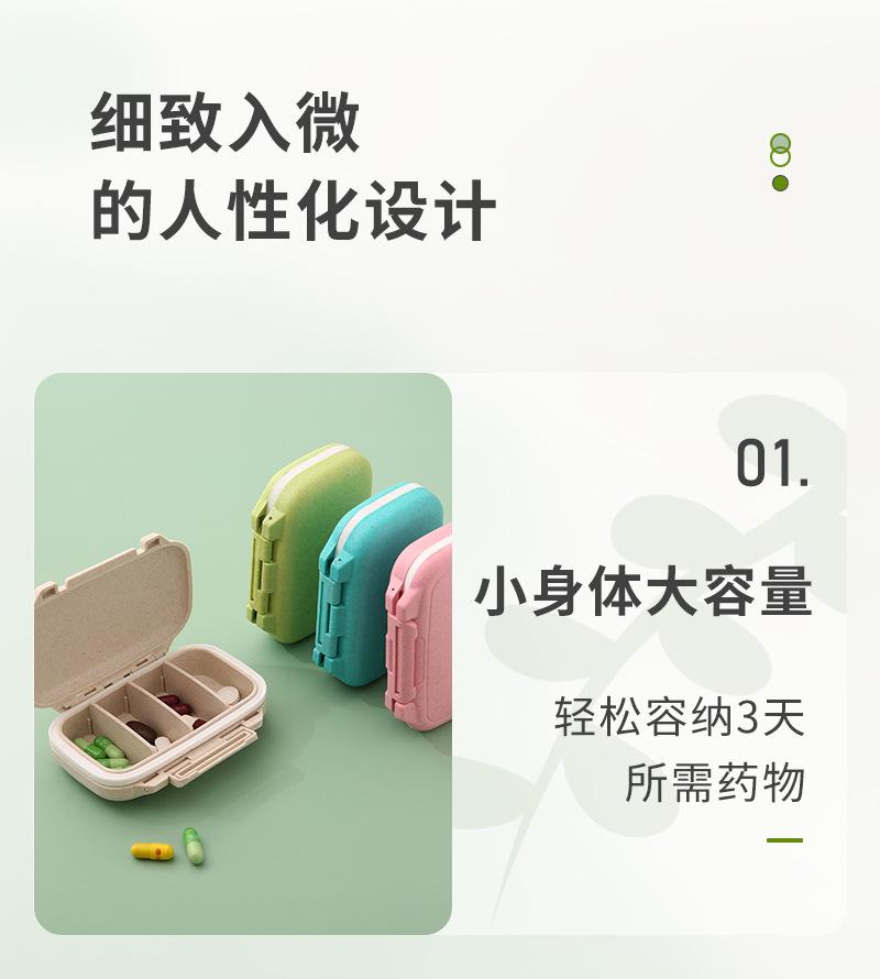 药盒2-分格_09.jpg