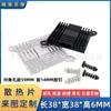 Disipador de calor con aletas de perfil de aleación de aluminio DIY 38*38*6mm Disipador de calor para chip digital, puente norte y sur