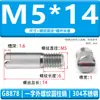 Acero Inoxidable 304 Estándar Nacional Gb878 Ranura Plana Rosca Externa Pasador Cilíndrico Pasador de Posicionamiento Eje M2M2.5M35M6M8M10