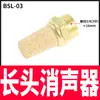 Tapón silenciador de plástico cabeza larga cabeza plana silenciador neumático 1/8 1/4 válvula solenoide silenciador de cobre