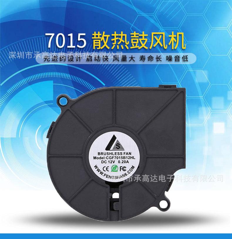 7015鼓风机详情页