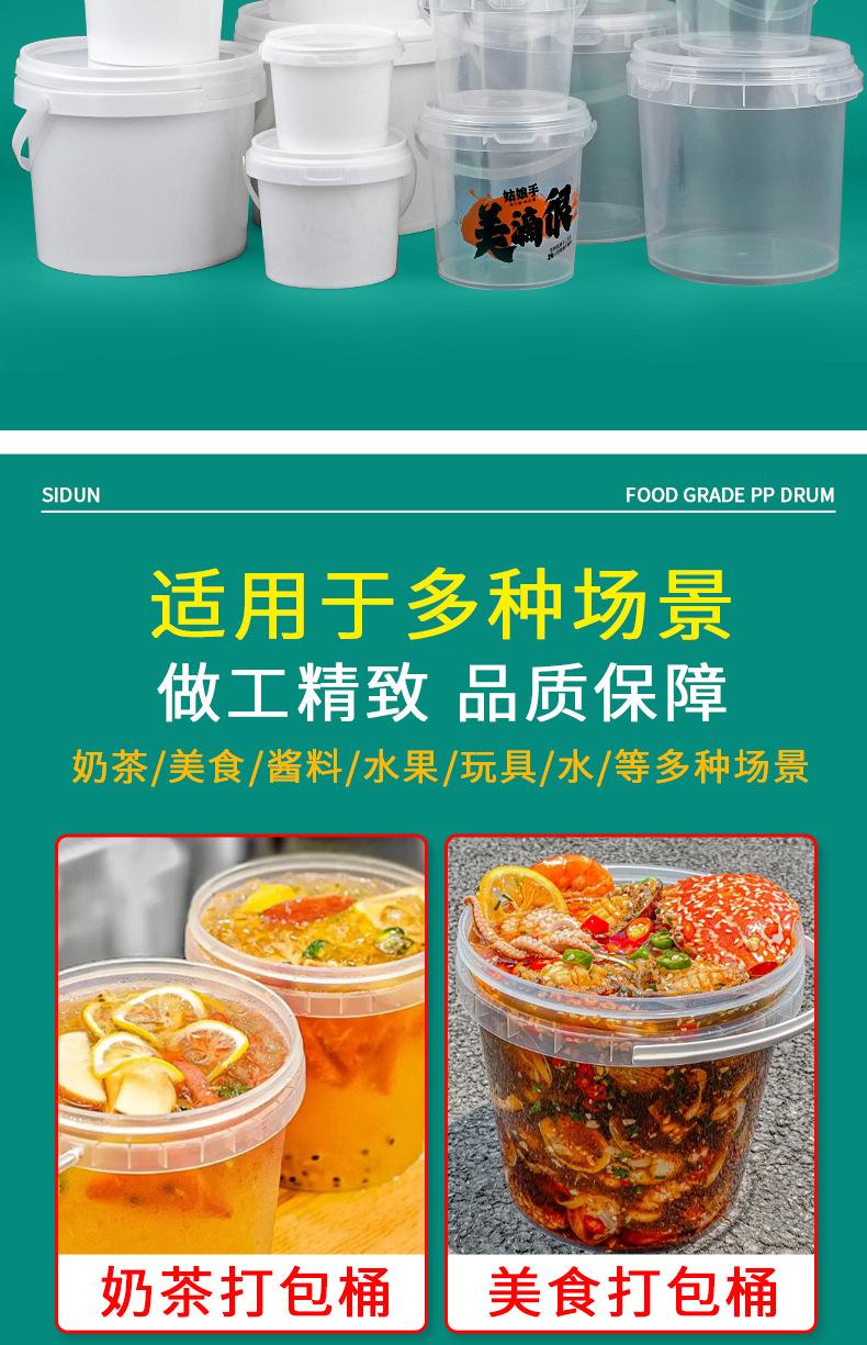pp圆桶详情_08.jpg