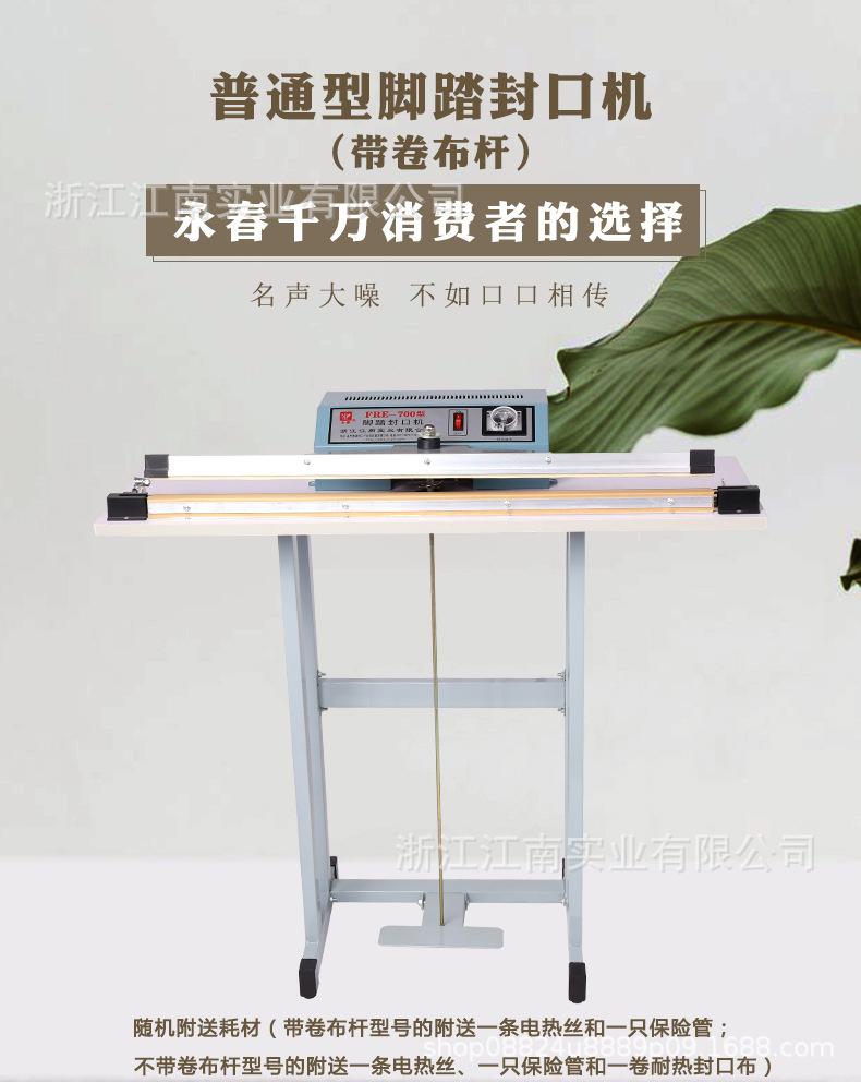 普通脚架带卷布杆-永春-790_01.jpg