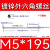 Varilla Roscada Hexagonal Exterior Extra Larga Galvanizada Tornillo Hexagonal Estándar Nacional Varilla de Tornillo para Pared Extra Larga Tornillo Largo M4M6