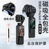 Adecuado para Dji Pocket 4 Correa Estuche Protector de Lente, Carcasa Protectora de Accesorio Magnético de Color Sólido, Cubierta Completa Portátil para Gimbal