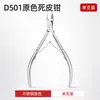 Alicate de Cutícula D501 de Aço Inoxidável em Estoque na Fábrica para Remover Pele Morta e Cutículas, Ferramenta Universal para Salão de Unhas, Cortador de Unhas