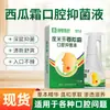 Sanqingcao Enjuague Bucal para Úlceras Bucales Alivia la Inflamación Bucal y el Dolor de Prótesis Dentales, Spray para el Cuidado Bucal, Disponible al por Mayor