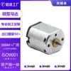Motor DC Escovado Micro N10 Massageador de Rolo Motor de Vibração N10 Dispositivo 3D para Afinar o Rosto com Parâmetros Ajustáveis