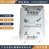 PC Shandongli Huayi Weiyuan WY-111BR Micro Azul Herramientas Eléctricas Electrónica Suministros Automotrices