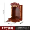 Altar del Abuelo Soporte para Ofrendas de Guanyin Santuario Mesa de Ofrendas del Altar Escritorio Gabinete de Pared Gabinete Familiar del Abuelo Gabinete de Buda