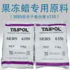 Cera de Gelatina Elegante Tsrc Sebs6150 de Taiwán Materia Prima de Goma Especial Bajo Peso Molecular Tsrc Sebs6150