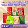 Saco de Embalagem para Goji Berry da Fazenda 180g Selagem de Oito Lados Personalizada Zíper de Fácil Abertura Bolsa com Fundo Reto Saco de Alimentos Homólogo para Medicina e Alimentos