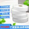 Directo de fábrica banda de impresión de marca de agua de lavado de nylon en blanco NTA unidireccional difícil de rasgar juguete textil para el hogar instrucciones