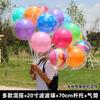 Globos Transparentes Gruesos de 12 pulgadas al por Mayor Bola de Olas Promoción Local de Micro-Negocios Código de Escaneo Tráfico Plaza Mercado Nocturno Influencer de Ins